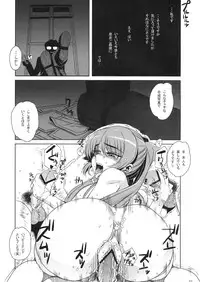 (C75) [Magono-tei (Carn)] Kayumidome 2 houme (ToHeart2)