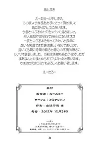 (C83) [Kaminari-neko (Eitarou)] Yami no Yami. (To LOVE-Ru) [Chinese] [天魔的黑兔个人汉化]