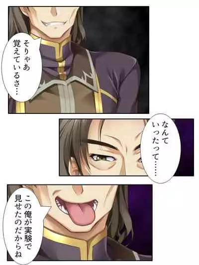 異世界で女神を寝取って淫紋●教 3巻