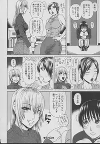 [Dakouin Saburou] Chijo - A Sexual Molester