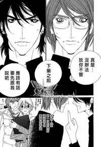 [Ougi Yuzuha] Darling Epilogue [Chinese]