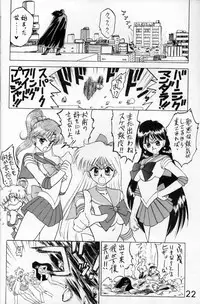 [BLACK DOG (Kuroinu Juu)] Submission Venus (Bishoujo Senshi Sailor Moon)