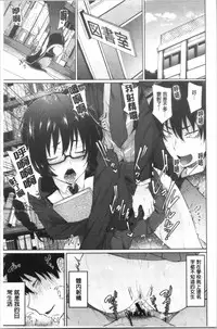 Succubus Appli <Gakuen Saimin>