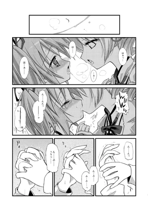 Doro no Naka Yume no Soko