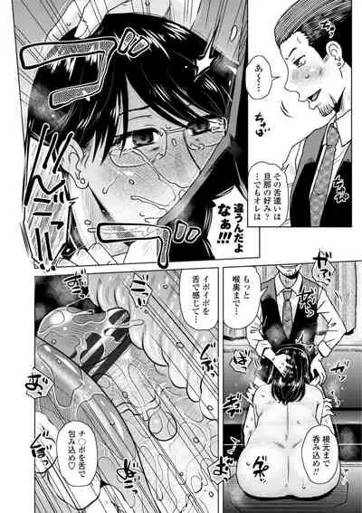 Hitozuma wa Gesuo ni Ganzukarete Netorareru - Married woman is cuckolded by a prickly man who pounds her hard.