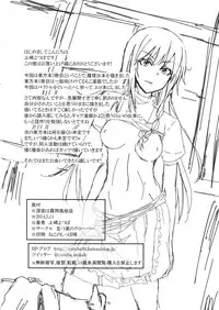 (Reitaisai 11) [Itsutsuba no Clover (Kamizaki Yotsuba)] Shinya wa Kirisame Fuuzoku Ten (Touhou Project)