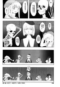 [A-10] Load of Trash Kanzenban Ch. 1-8 [Chinese] [沒有漢化]