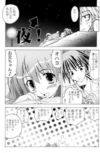 (C67) [Active Sunrise (Muranako)] Oshiroibana -REFRAIN- Haru