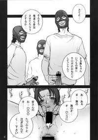 [p] Kakutou Game cap1-3 + extra