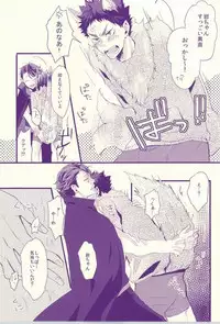 (SPARK9) [kichun* (Eiri)] Ookami Kareshi (Haikyuu!!)