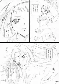 [Nishiki no Koi (Nishikigaura Koizaburou)] Natsuki Nishiki no Koi Command-Zero (Mai-HiME)