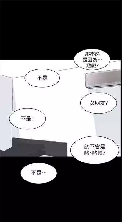 [週一] [CreamMedia] 家教老師 1-40 官方中文（連載中）