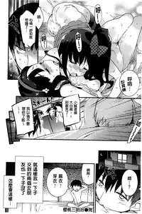 [Petenshi] Onnanoko no Mannaka [Chinese]