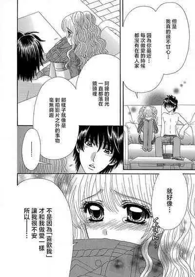 Punishment night ☆ | 我的男朋友不罚不行☆