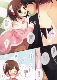 (CSP6) [Brown sugar (Miyasaka Naco)] Love Love Lesson Nyan (THE IDOLM@STER CINDERELLA GIRLS) [Chinese] [绅士仓库汉化]