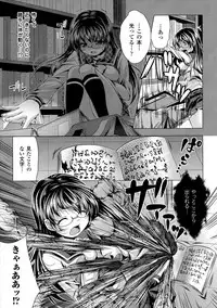 [Matsunami Rumi] Utsukushiki Mesu wa Harande Ochiru