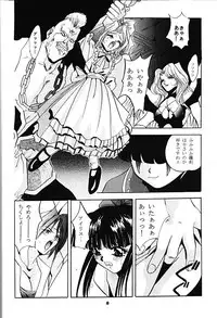 (CR21) [Studio BIG-X (Arino Hiroshi)] SHADOW CANVAS 6 (Sakura Taisen, Tokimeki Memorial)
