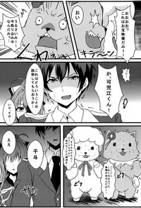 (C87) [Banana Tart (Kussie)] Muse Park (Amagi Brilliant Park)