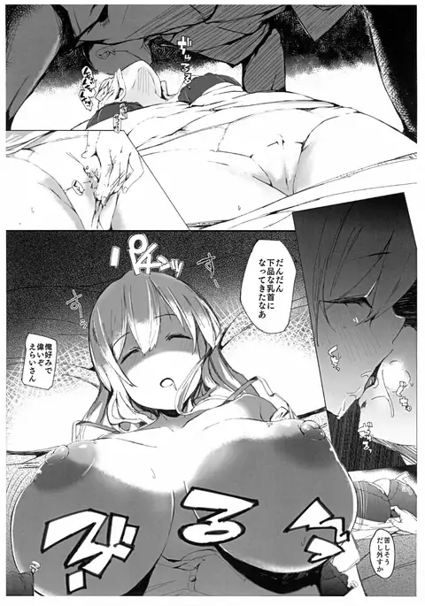 えらいさんはえらいがね