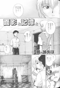 [Anthology] Last Children 3 (Neon Genesis Evangelion)
