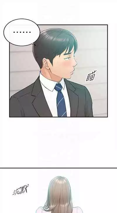 [週五] [富貴鼻 & 雲河尹] 正妹小主管 1-54 官方中文（連載中）