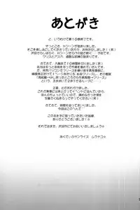 (C76) [Active Sunrise (Muranako)] PARTY SHIFT X