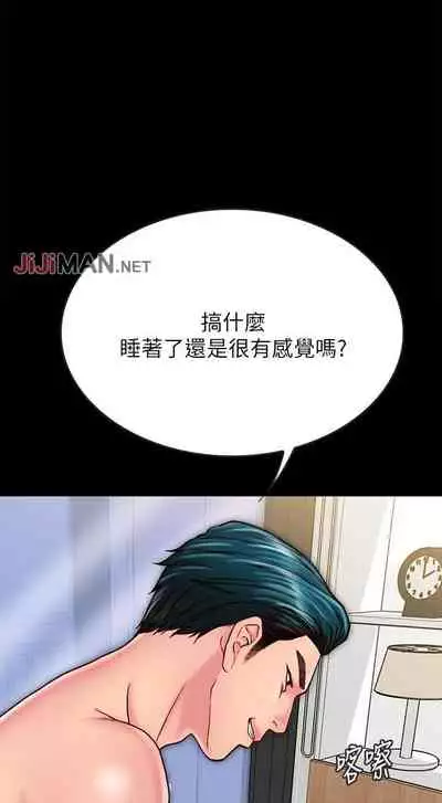 【周日连载】同居密友（作者：Pb&無業遊民） 第1~26话