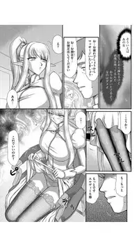 [Taira Hajime] Inraku no Seijo Elizabeth Ch. 1 (Magazine Cyberia Vol. 089) [Digital]