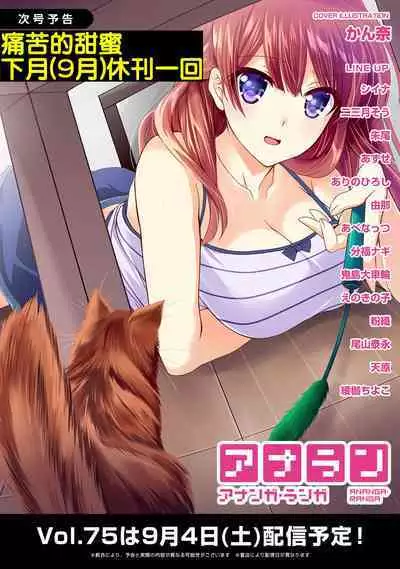 Itaiamai | 痛苦的甜蜜 Ch. 1-21