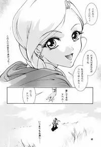 (C73) [Barbaroi no Sato (Ryuuka Ryou)] Ten kara Maiorita Ichirin no Hana (Dragon Quest V: Hand of the Heavenly Bride)