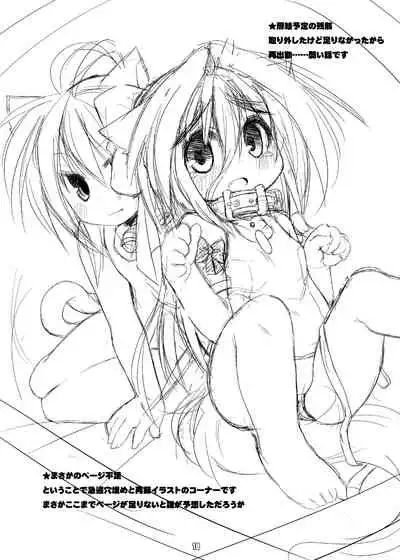 My Honey Pet 2