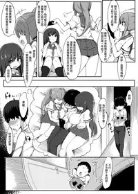 [burittsukuriku(doskoinpo)]Hajimete no mitsugimazo ke choukyou-(1) [Chinese] [沒有漢化] [Digital]