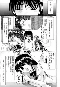 [Izumi Yuujiro] World Wide Love!