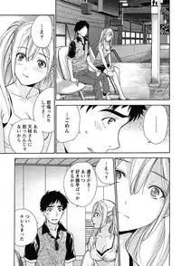 [Fujisaka Kuuki] Koi Kano x Ai Kano 2