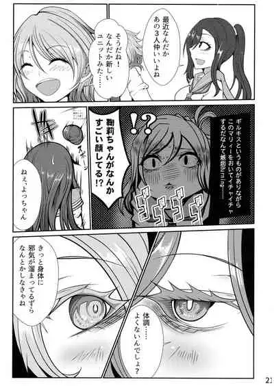 Eh!? Datenshi ni wa Ningen no Houritsu ga Tekiyou sa Renaikara Les Rape! Shite mo Tsumi ni wa Towarenai tte!?