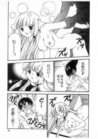 [Koganei Musashi] Tokyo Chobi Hina Monogatari