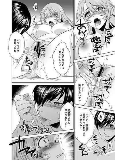 Hitozuma dakedo Mahou Shoujo desu 5