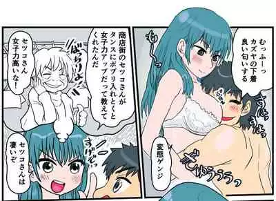 Fukanshou na Kanojo no Sonogo Full