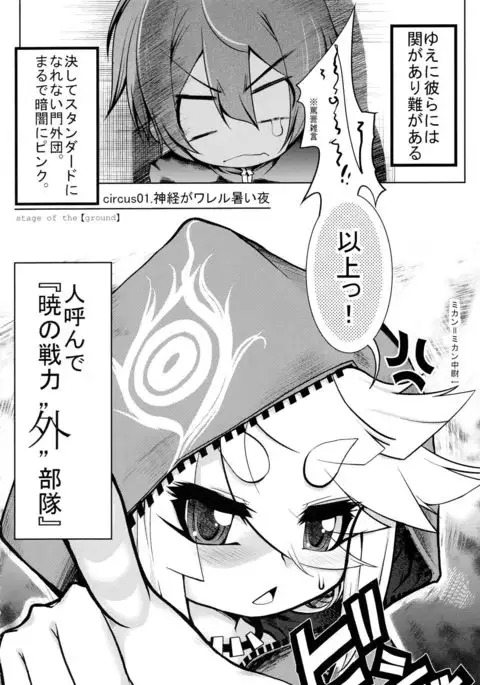 クリア・スカイ