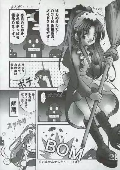 Arisu no Denchi Bakudan Vol. 10