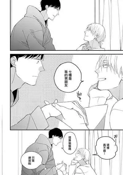 [Kuroi Tsumuji] Bokutachi wa Mada Aoku Daigaku Nyuugaku Hen | 青涩的我们 大学入学篇 1-2 [Chinese] [冒险者公会] [Digital]