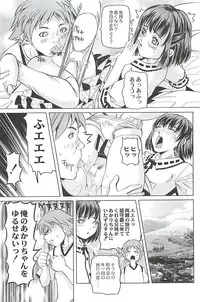 [Youma Kachie] Ryoujoku no Rondo - Rape a Rondo