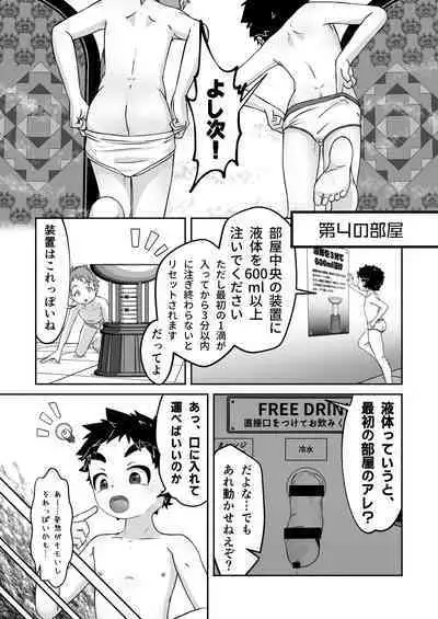 Sukebe-na Heya kara no Dasshutsu