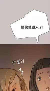 中文韩漫 姊姊 莲 Ch.1-15 [Chinese]