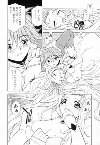 [Nagase Rurio] Fantaseed