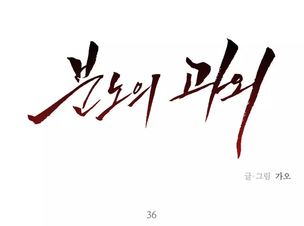 Wrath of the Tutoring Ch.1-42