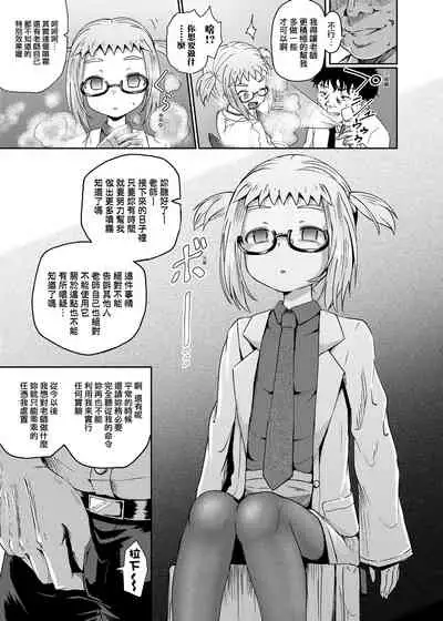 Saimin's Play | 強制催眠噴霧