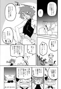 [Anthology] Koushoku Shounen no Susume 8