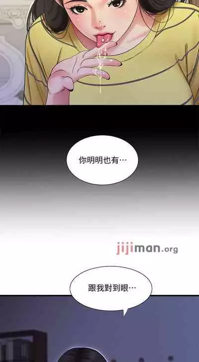 【周四连载】亲家四姐妹（作者：愛摸） 第1~58话