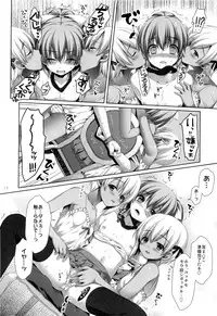 (C84) [ALPHa to Yukai na Nakama-tachi (ALPHa)] Futago no Tenkousei Ema to Eve